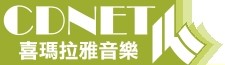 喜瑪拉雅音樂事業股份有限公司-logo